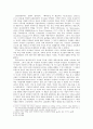 프랑스 혁명에 대한 독창적 고찰 (비기독교화) 2페이지