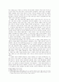 프랑스 혁명에 대한 독창적 고찰 (비기독교화) 4페이지