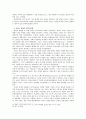 프랑스 혁명에 대한 독창적 고찰 (비기독교화) 5페이지
