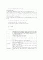 [법제론]국민기초생활보장법 12페이지