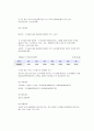 [법제론]국민기초생활보장법 18페이지