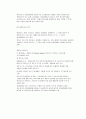 [법제론]국민기초생활보장법 21페이지
