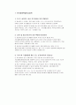[법제론]국민기초생활보장법 24페이지