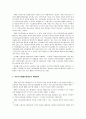 [법제론]국민기초생활보장법 26페이지