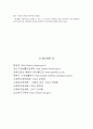 [법제론]국민기초생활보장법 27페이지