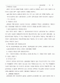 [법제론]고용보험에 대한 고찰 7페이지