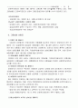 [법제론]고용보험에 대한 고찰 10페이지