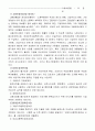 [법제론]고용보험에 대한 고찰 15페이지