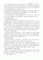 [법제론]고용보험에 대한 고찰 16페이지