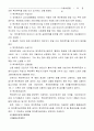 [법제론]고용보험에 대한 고찰 24페이지