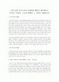 모유수유와 인공수유의 장단점에 대하여 생각해보고,  본인이 지지하는 수유의 형태와 그 이유를 설명 (모유수유) 1페이지