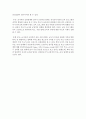 보육과정 - 가정과의 협력의 중요성 [가정과의 협력] 2페이지
