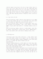 아동복지실천 과정을 요약하고 설명해라.(예를 적용해 기술하라) 4페이지