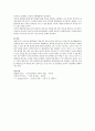 [발견학습이론]브루너의 발견학습이론 관점의 특징과 그에 대한 설명을 쓰고,  과학교육에서 이를 어떻게 적용할 수 있을 지 구체적인 예를 들어 본인의 생각을 논하시오 3페이지