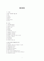 KB국민은행 기업경영분석과 국민은행 마케팅 SWOT,7P,3C전략 분석및 국민은행 새로운 전략제안 레포트 2페이지