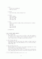 KB국민은행 기업경영분석과 국민은행 마케팅 SWOT,7P,3C전략 분석및 국민은행 새로운 전략제안 레포트 20페이지
