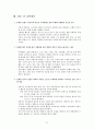 KB국민은행 기업경영분석과 국민은행 마케팅 SWOT,7P,3C전략 분석및 국민은행 새로운 전략제안 레포트 23페이지