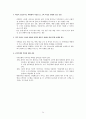 KB국민은행 기업경영분석과 국민은행 마케팅 SWOT,7P,3C전략 분석및 국민은행 새로운 전략제안 레포트 24페이지