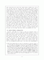 사씨남정기의 여성상 비교 및 고찰  3페이지