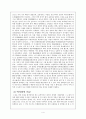 사씨남정기의 여성상 비교 및 고찰  4페이지