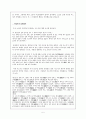 사씨남정기의 여성상 비교 및 고찰  5페이지
