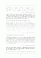 사씨남정기의 여성상 비교 및 고찰  7페이지