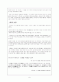 사씨남정기의 여성상 비교 및 고찰  8페이지