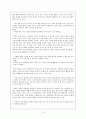 사씨남정기의 여성상 비교 및 고찰  13페이지