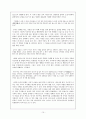 사씨남정기의 여성상 비교 및 고찰  15페이지