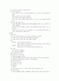제 2장 모형중심의 체육수업에 필요한 교사 지식  6페이지