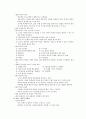 제 2장 모형중심의 체육수업에 필요한 교사 지식  7페이지