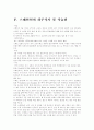 스페인 음식  7페이지