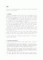 시민사회와 선거  4페이지