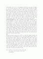 식민지 시대의 지배 상황  2페이지