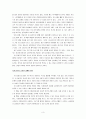 [매체비평][시사프로그램의 현주소와 문제점] 3페이지