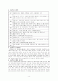 스타벅스 경영전략 [스타벅스 역사, 스타벅스 설립, 스타벅스 연혁, 스타벅스 기업이념, 스타벅스 명칭, 스타벅스 로고, 스타벅스 경영철학, 스타벅스 품질경영, 스타벅스 성공비결, 스타벅스 마케팅] 3페이지