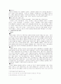 스타벅스 경영전략 [스타벅스 역사, 스타벅스 설립, 스타벅스 연혁, 스타벅스 기업이념, 스타벅스 명칭, 스타벅스 로고, 스타벅스 경영철학, 스타벅스 품질경영, 스타벅스 성공비결, 스타벅스 마케팅] 7페이지