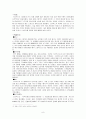 스타벅스 경영전략 [스타벅스 역사, 스타벅스 설립, 스타벅스 연혁, 스타벅스 기업이념, 스타벅스 명칭, 스타벅스 로고, 스타벅스 경영철학, 스타벅스 품질경영, 스타벅스 성공비결, 스타벅스 마케팅] 9페이지