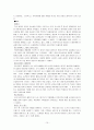 스타벅스 경영전략 [스타벅스 역사, 스타벅스 설립, 스타벅스 연혁, 스타벅스 기업이념, 스타벅스 명칭, 스타벅스 로고, 스타벅스 경영철학, 스타벅스 품질경영, 스타벅스 성공비결, 스타벅스 마케팅] 10페이지