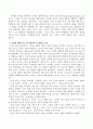 피아제의 이론, 스키너의 이론, 가네, 캐롤, 블롬의 이론에 등장하는 교수이론 중 한 가지를 골라 그 이론적 내용이 잘 반영된 웹싸이트의 사례를 한 가지 찾아내도록 합니다. 3페이지