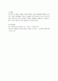 저소득층 아동의 영양실태와 그에 따른 대책에 대해 논하시오. 5페이지