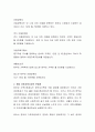 한국의 한부모 아동지원사업 중 가장 좋다고 생각하는 사업을 한 가지씩 쓰고 왜 그렇게 생각하는지에 대한 이유를 쓰시오. 3페이지