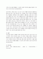 한국의 한부모 아동지원사업 중 가장 좋다고 생각하는 사업을 한 가지씩 쓰고 왜 그렇게 생각하는지에 대한 이유를 쓰시오. 4페이지