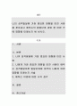 나의 성격발달에 가장 중요한 영향을 미친 사람을 찾아내고 에릭슨의 발달단계 과업 중 어떤 것에 영향을 미쳤는지 쓰시오 1페이지