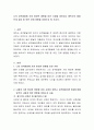 나의 성격발달에 가장 중요한 영향을 미친 사람을 찾아내고 에릭슨의 발달단계 과업 중 어떤 것에 영향을 미쳤는지 쓰시오 2페이지