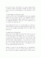 나의 성격발달에 가장 중요한 영향을 미친 사람을 찾아내고 에릭슨의 발달단계 과업 중 어떤 것에 영향을 미쳤는지 쓰시오 3페이지