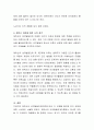 나의 성격발달에 가장 중요한 영향을 미친 사람을 찾아내고 에릭슨의 발달단계 과업 중 어떤 것에 영향을 미쳤는지 쓰시오 6페이지