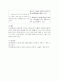 지역아동센터에 관하여 법령, 규칙, 운영방법, 현재 어떻게 운영되고 있는지 등등 폭 넓게 기술. 4페이지