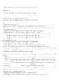 1장 공중보건학 4페이지