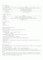 1장 공중보건학 6페이지